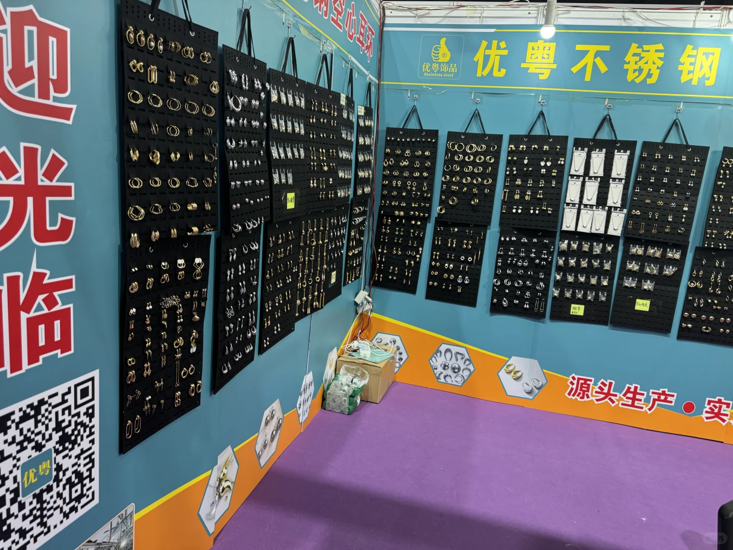 2025第三届长安时尚饰品展览会