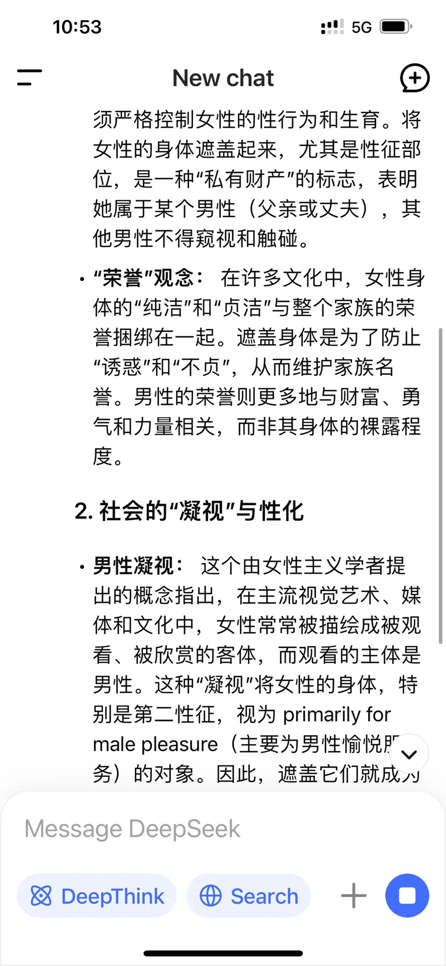 今天没有穿bra出门