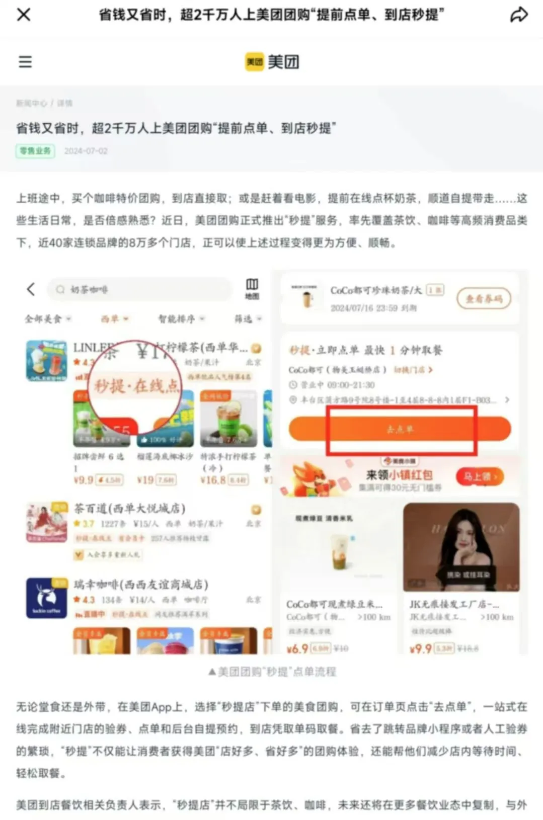 我是真舍不得卸载美团啊