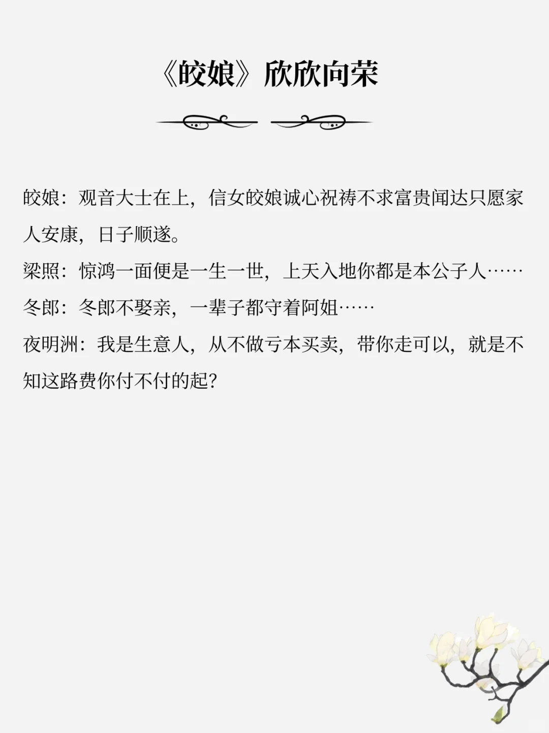 对强取豪夺梗没啥抵抗力哈哈哈，我是土狗?