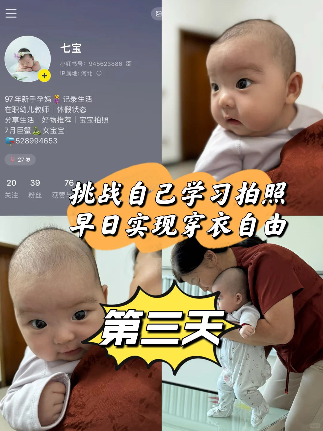 挑战早日实现穿衣自由第3️⃣天