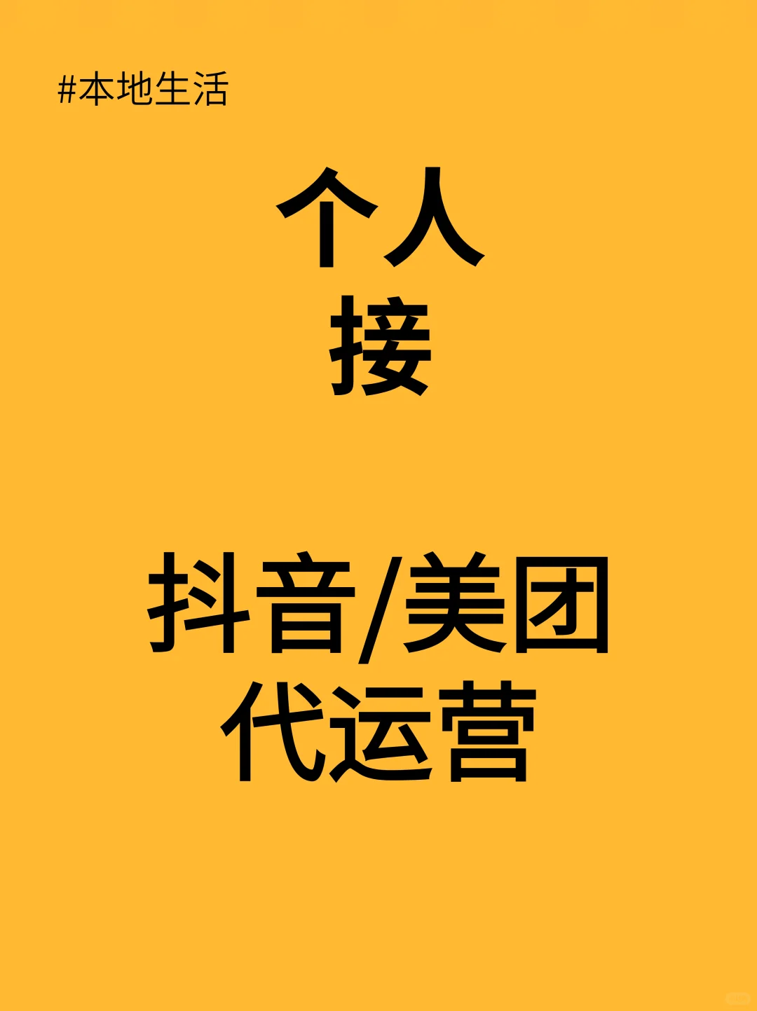 998/?️上团购➕运营陪跑一个月