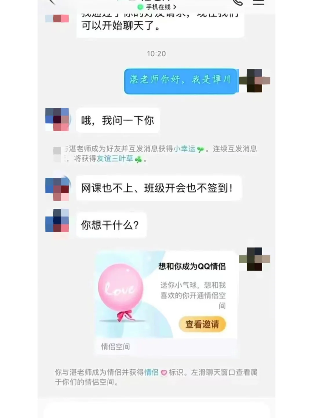 顶级聊天，墙都不服就服你