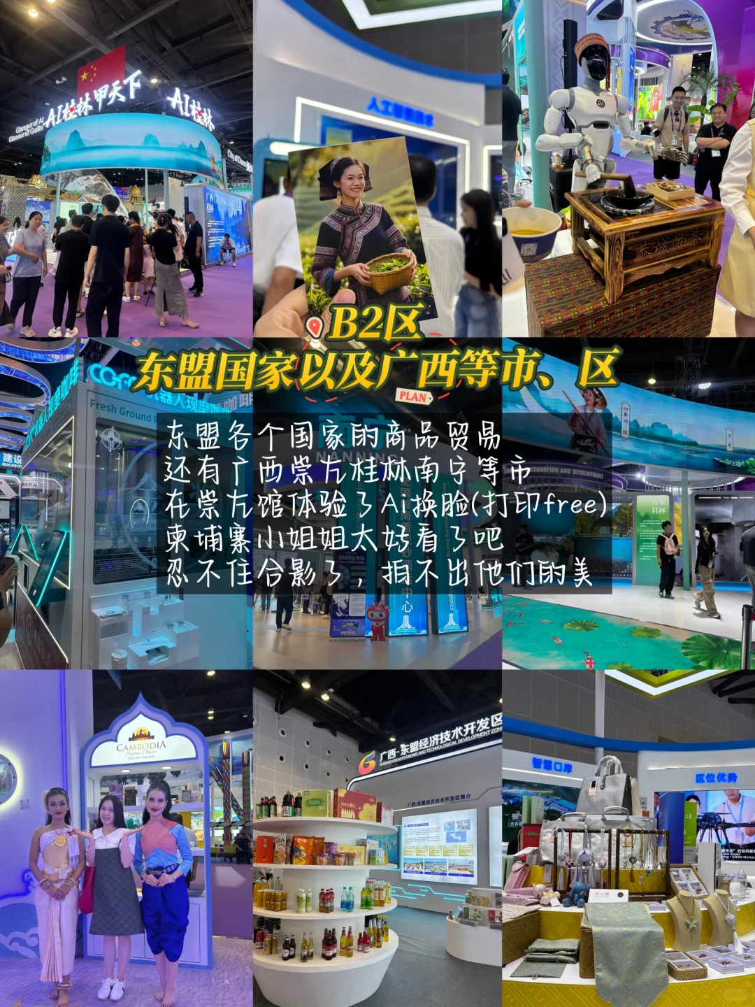 2025东盟博览会，公众开放日来了(攻略）