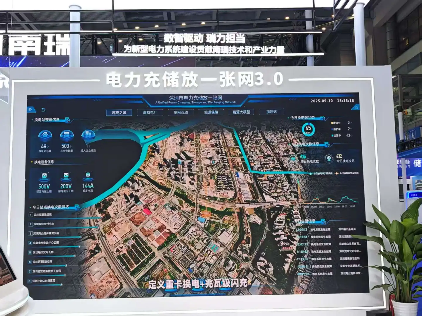 深圳数字能源展｜外行也能看懂一点点