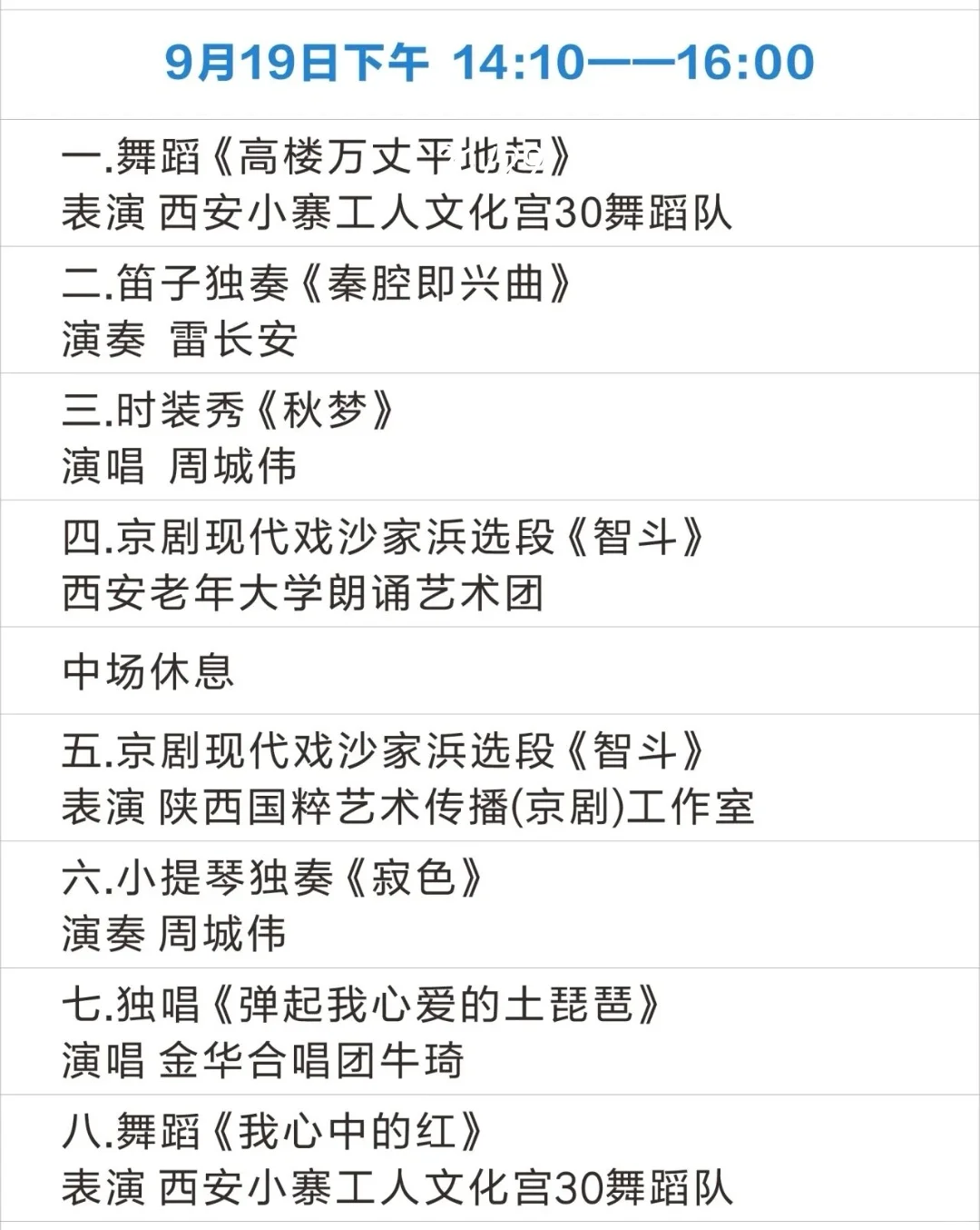 西安人速看！西部最大养老盛会来了(附攻略)