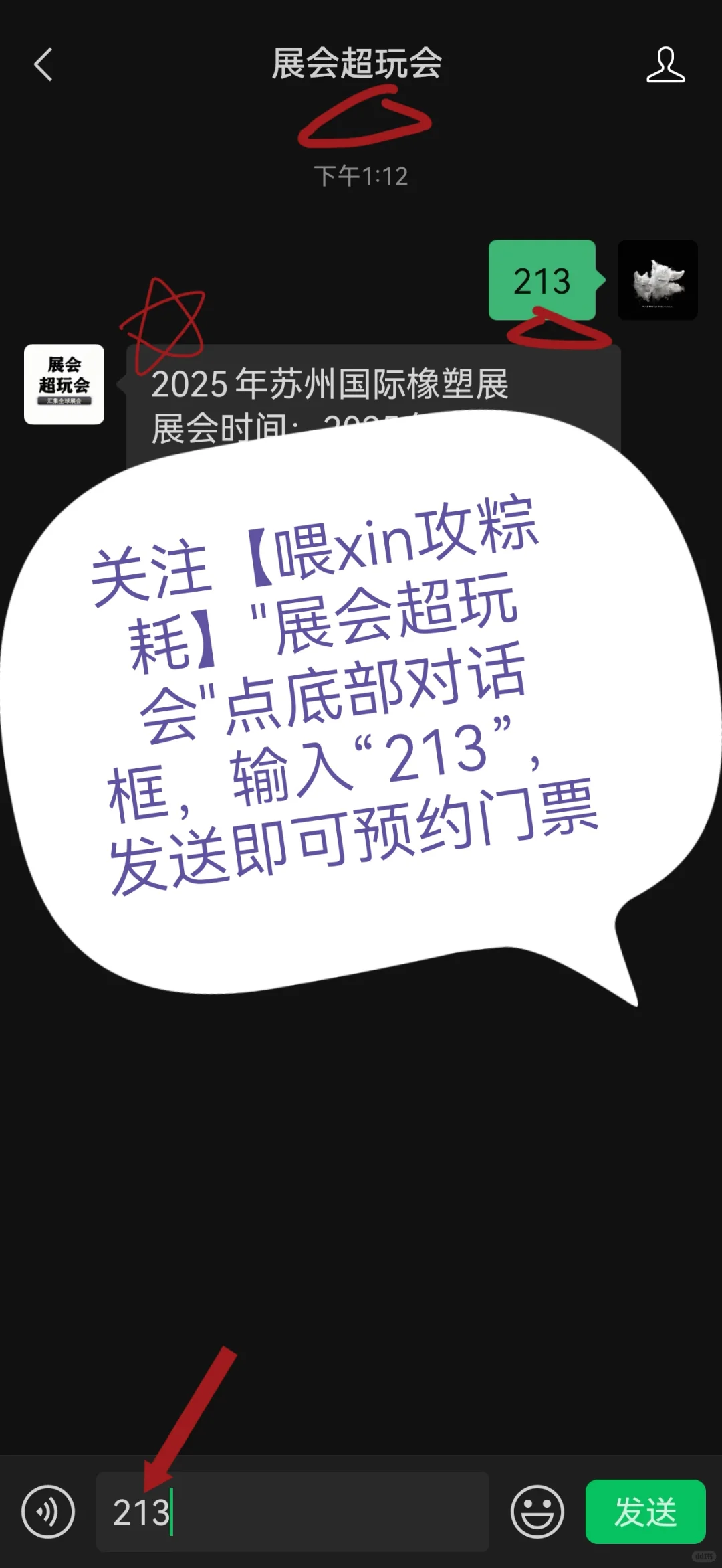 ?准备好了吗？！我们苏州见！橡塑展?