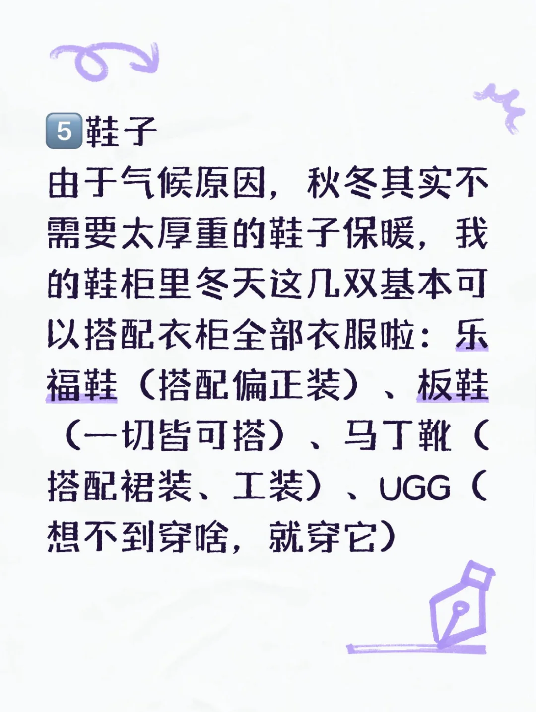 秋冬战袍，听我说完再买！！！