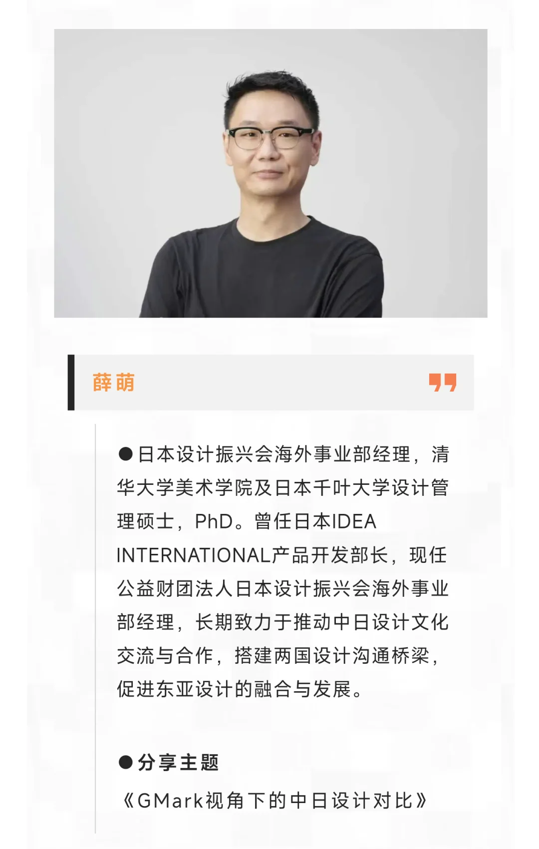 2025HIDW：日精设计×河北制造，邀您参与！