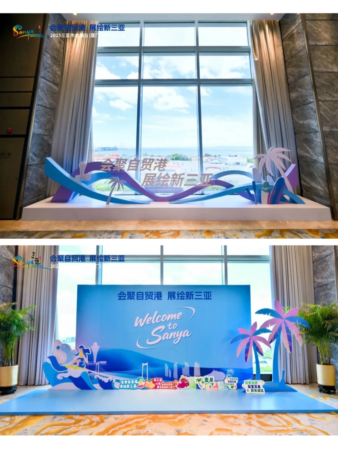 ?厦门→三亚，会展人的下一站风口！