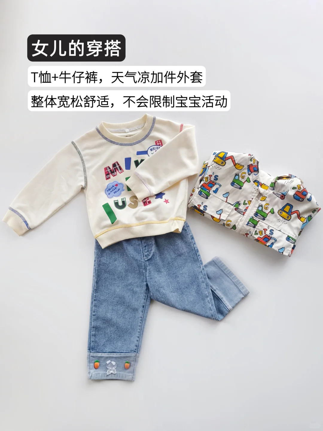 听劝！秋季宝宝衣服少买，也能实现穿衣自由