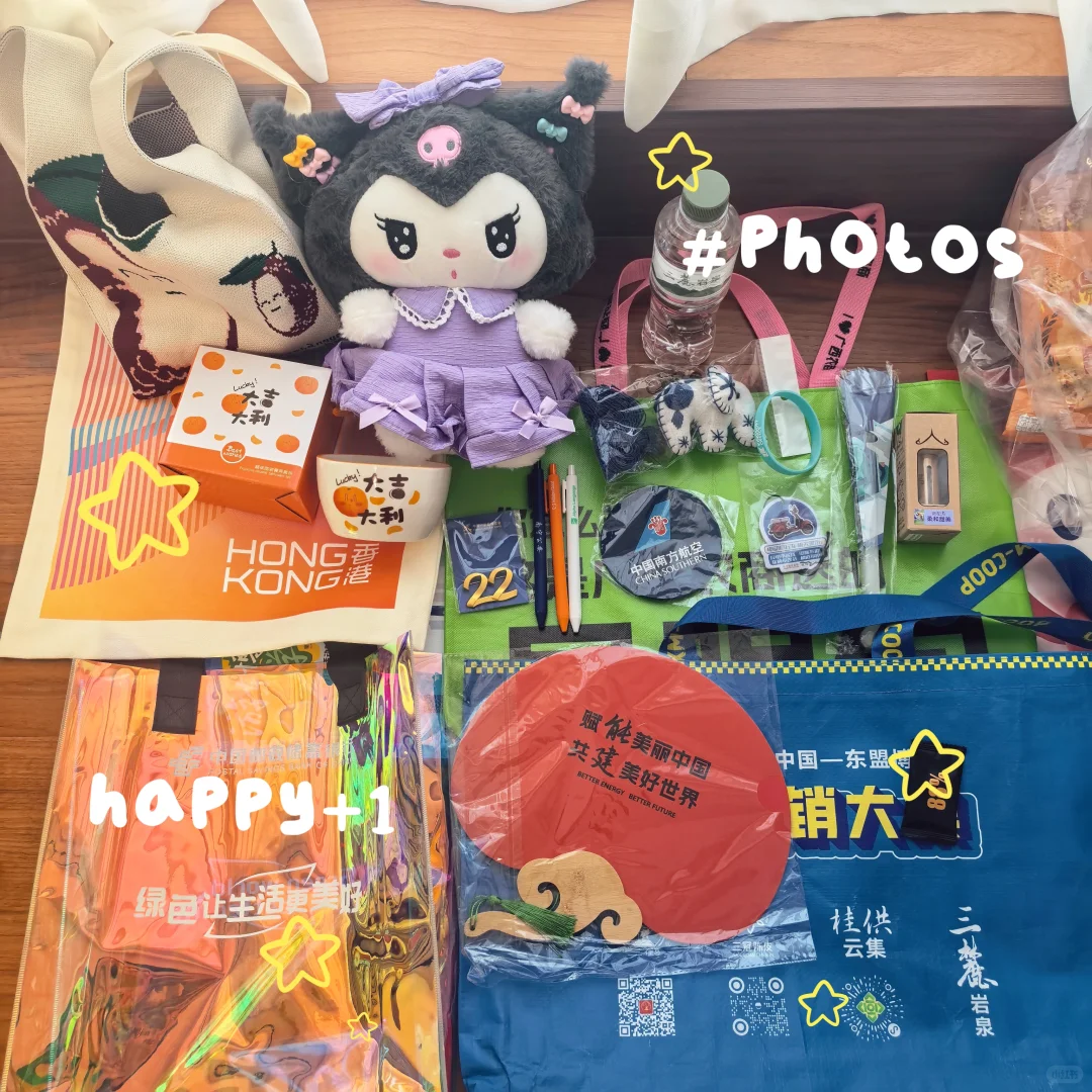 （2025年）第22届东博会·羊毛贴