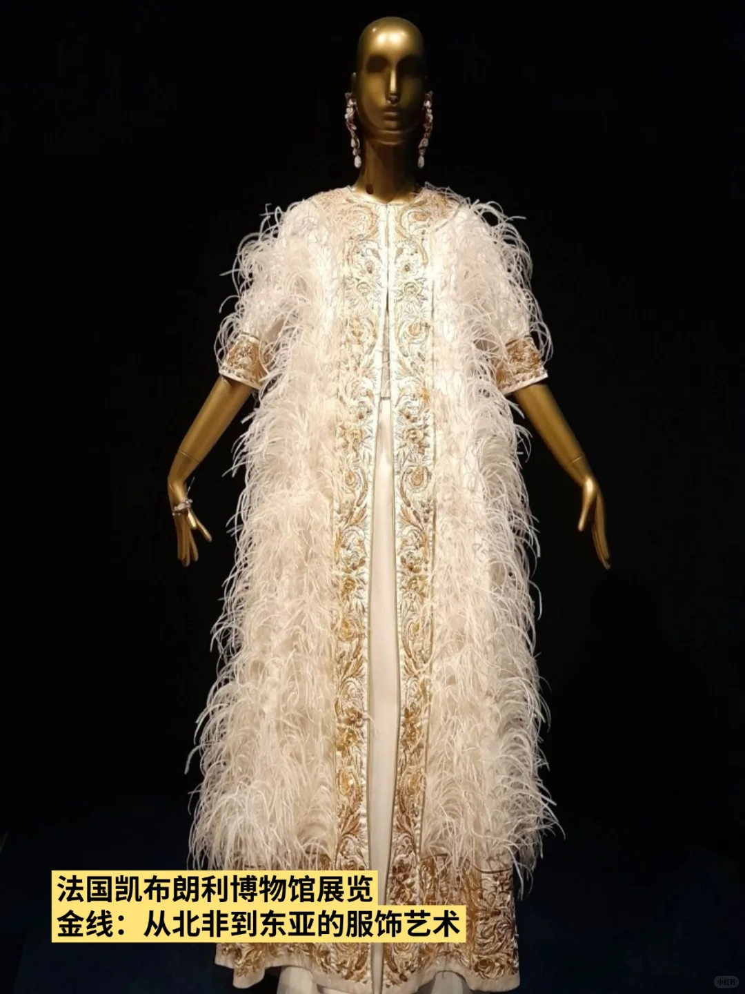 成都博物馆11月将举办亚欧非黄金服饰展！