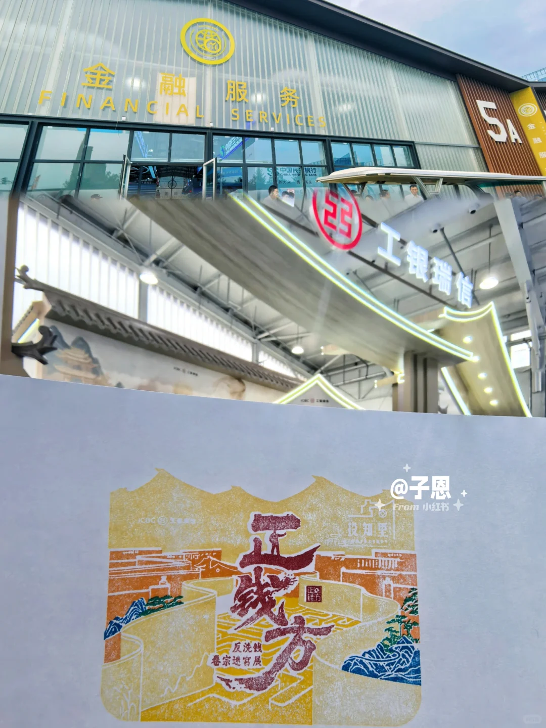 2025中国国际服务贸易交易会?盖章