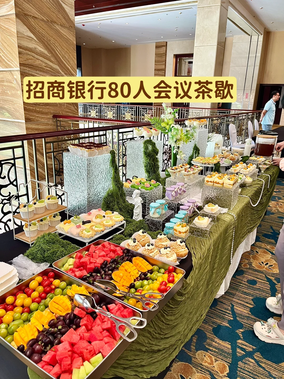 西安｜招商银行80人的会议茶歇 香格里拉酒店