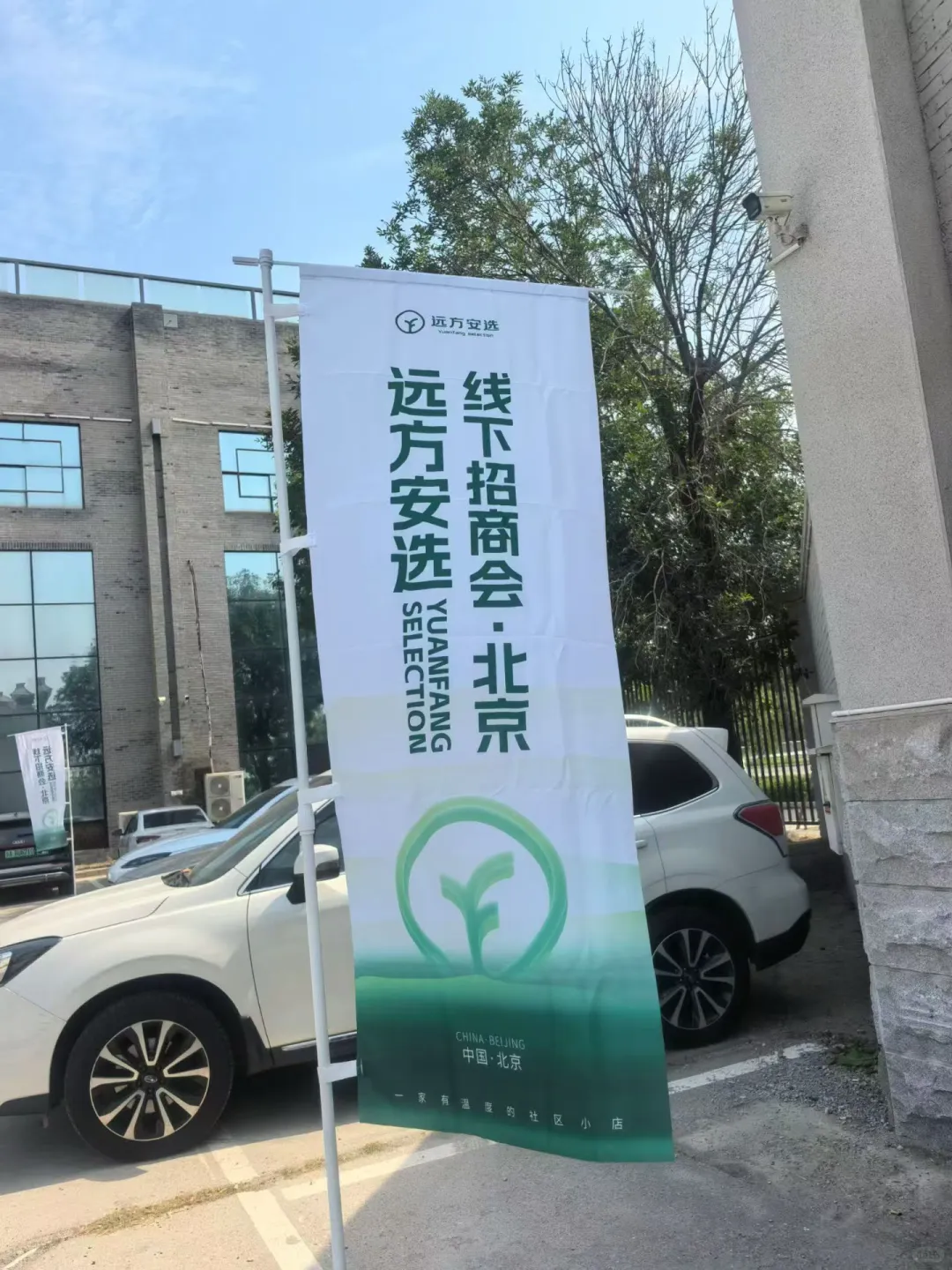 实体新模型-远方安选