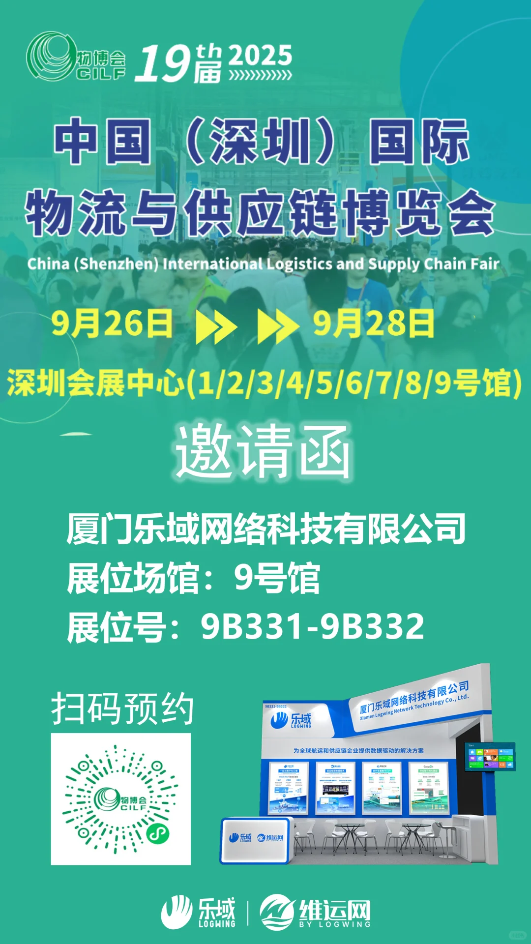 因台风，物博会展会延期至9月26日-9月28日