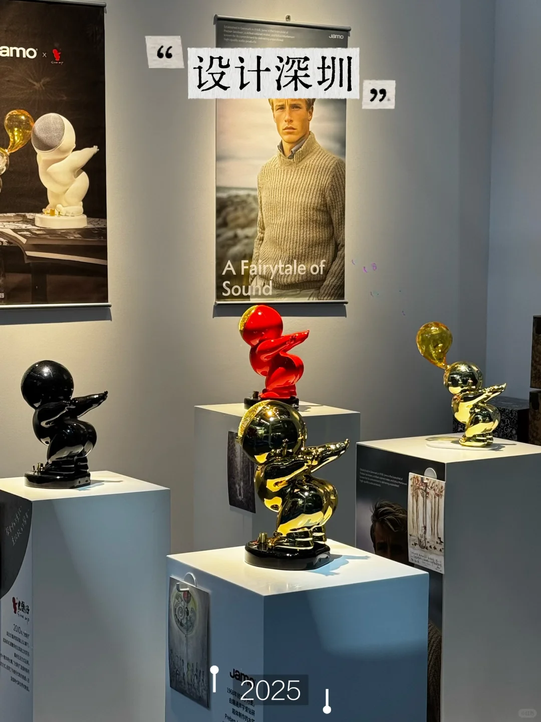 看了2025设计深圳展的碎碎念?