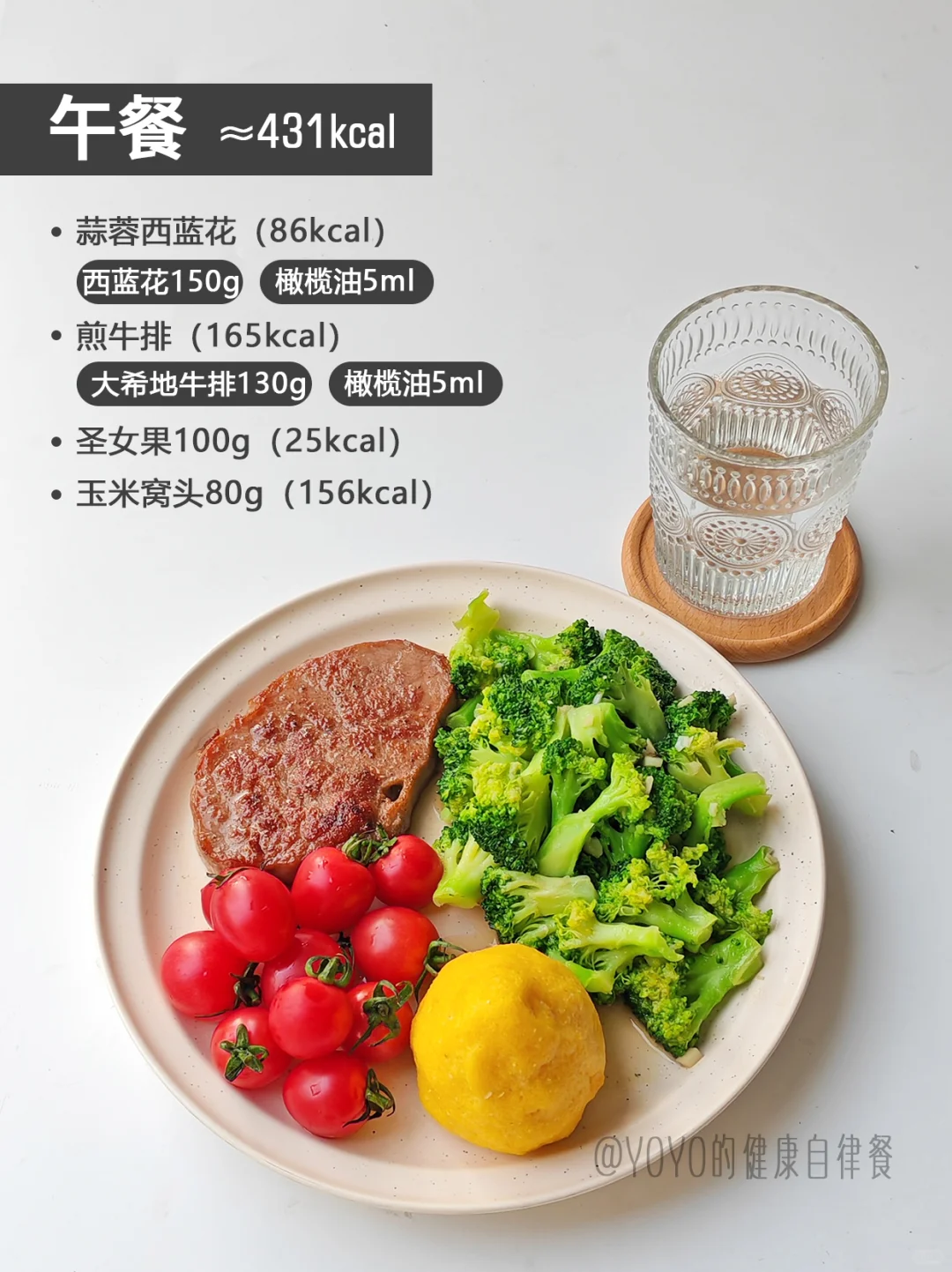 跟国家卫健委吃减脂餐|胰岛素抵抗一日三餐