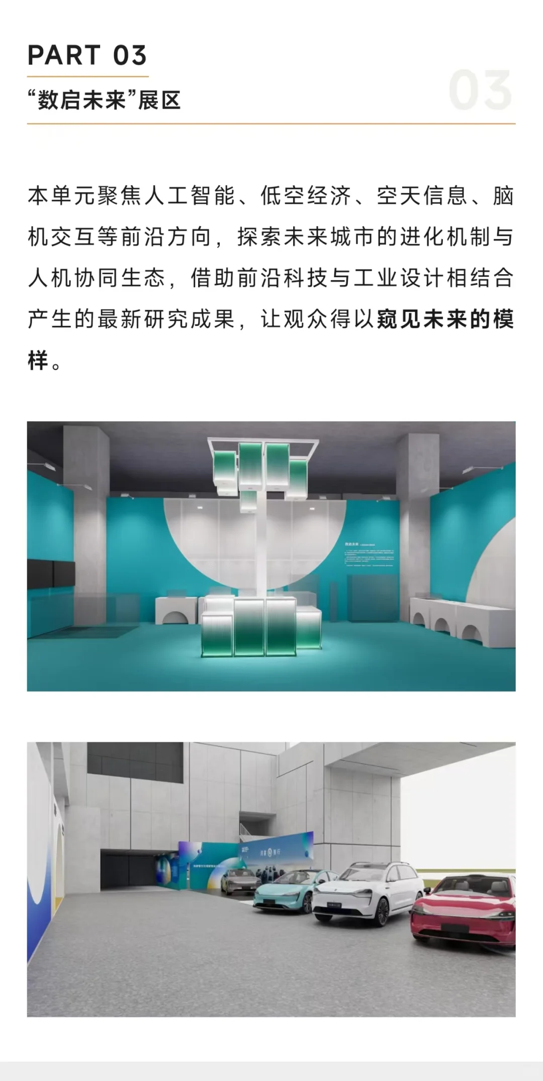 2025HIDW“雄安·设计·未来”展览震撼来袭