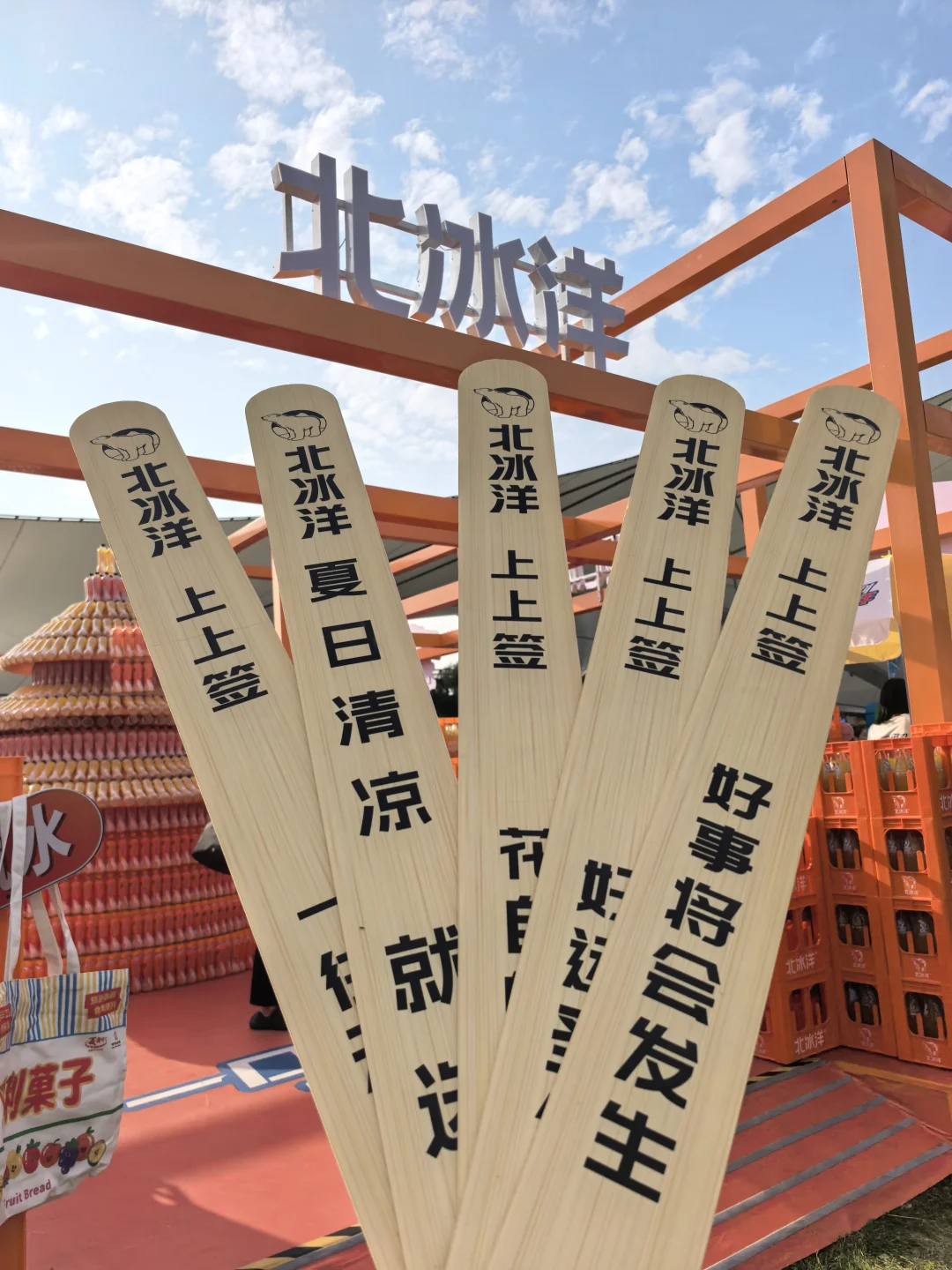 逛首钢服贸会~一口爽爽爽爽爽爽到北冰洋！