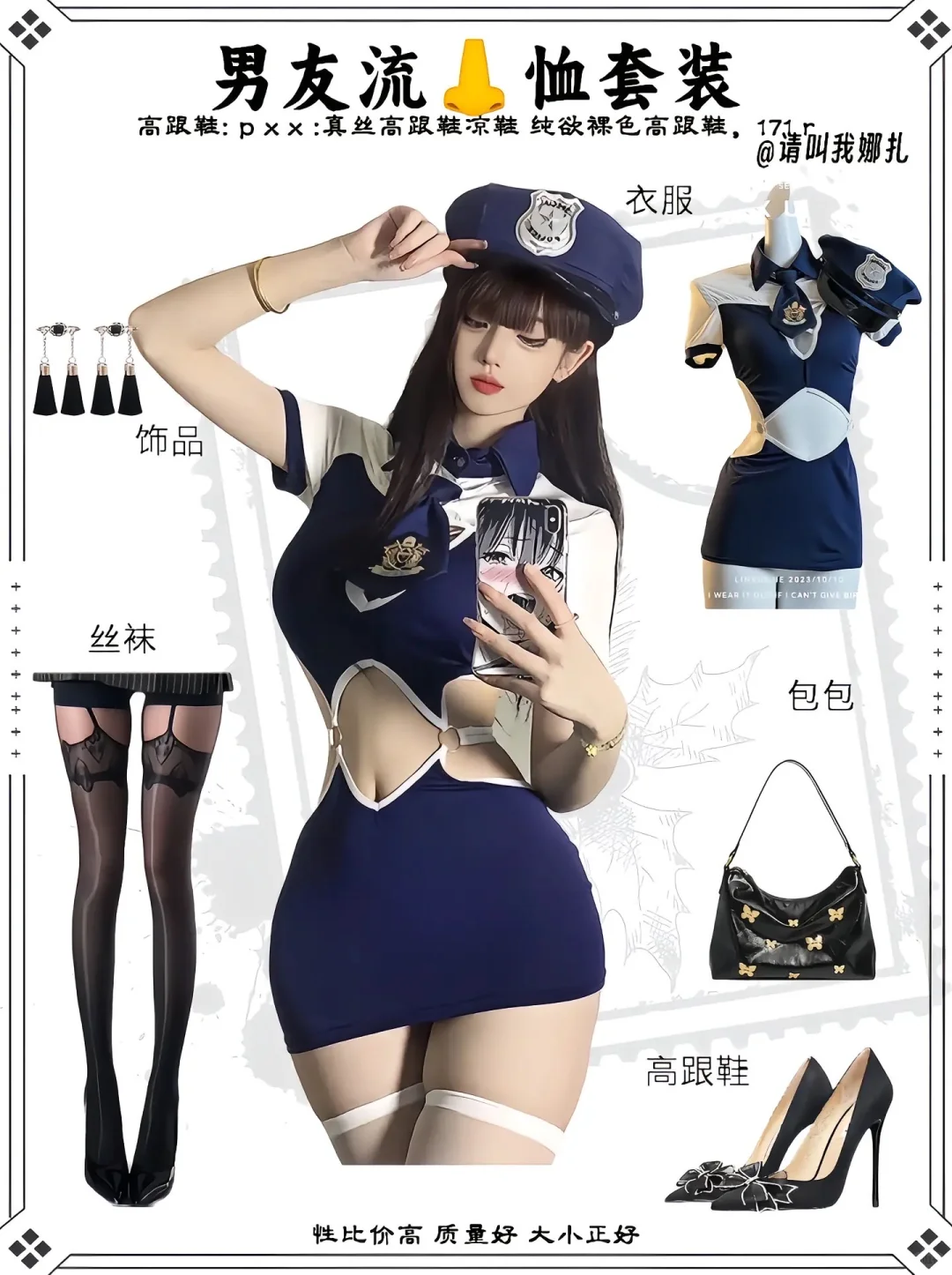 让你对象穿给你看