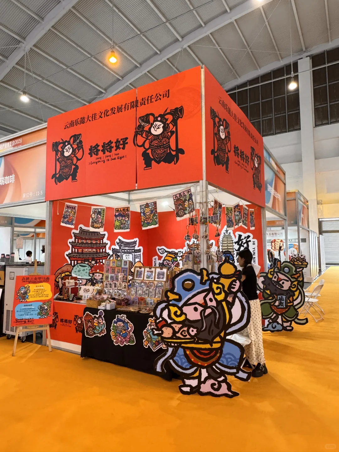 将将好来了！创意云南文化产业博览会