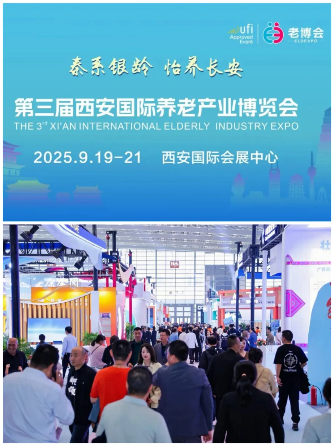 西安人速看！西部最大养老盛会来了(附攻略)