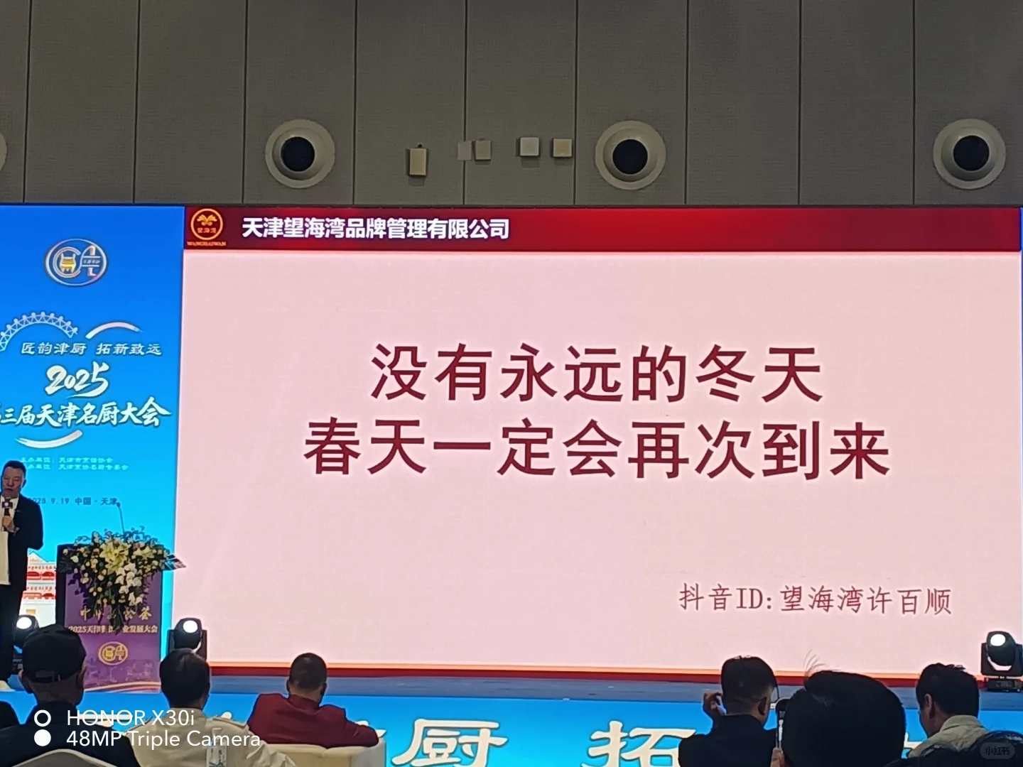 实拍天津梅江会展中心名厨大会（许百顺）