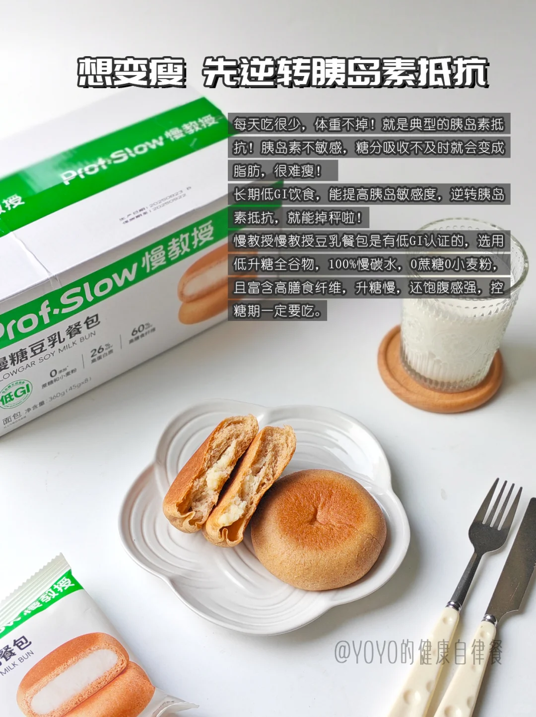 跟国家卫健委吃减脂餐|胰岛素抵抗一日三餐