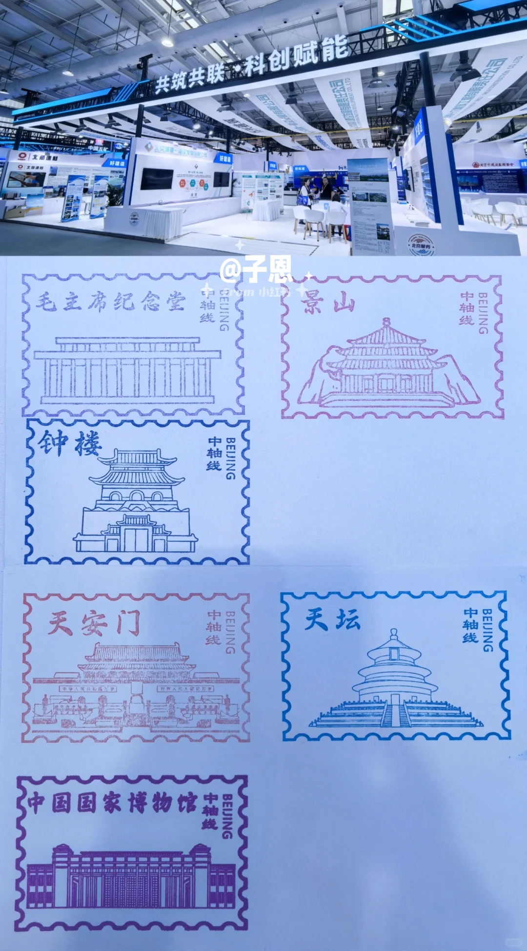 2025中国国际服务贸易交易会?盖章