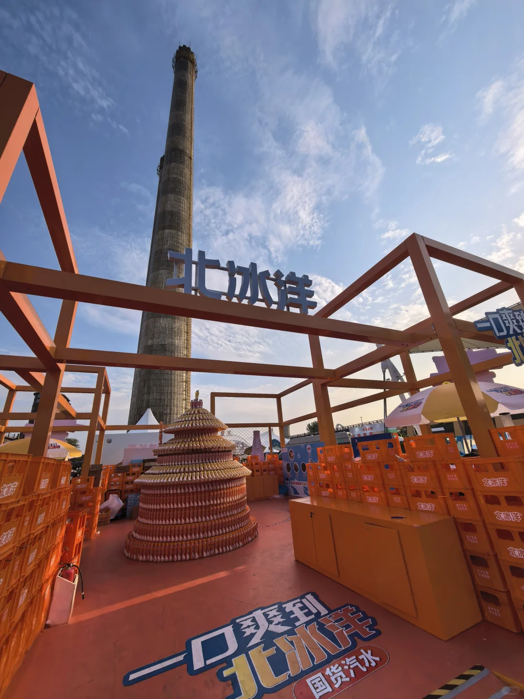 逛首钢服贸会~一口爽爽爽爽爽爽到北冰洋！