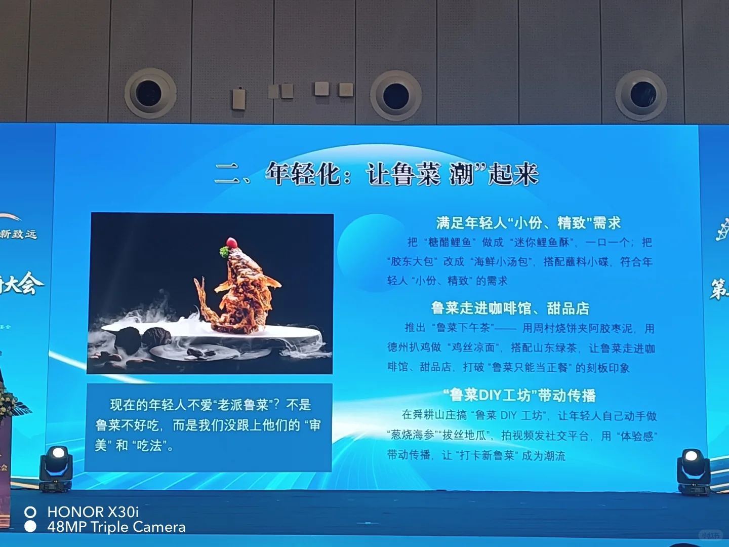 实拍天津梅江会展中心名厨大会（黑伟钰）