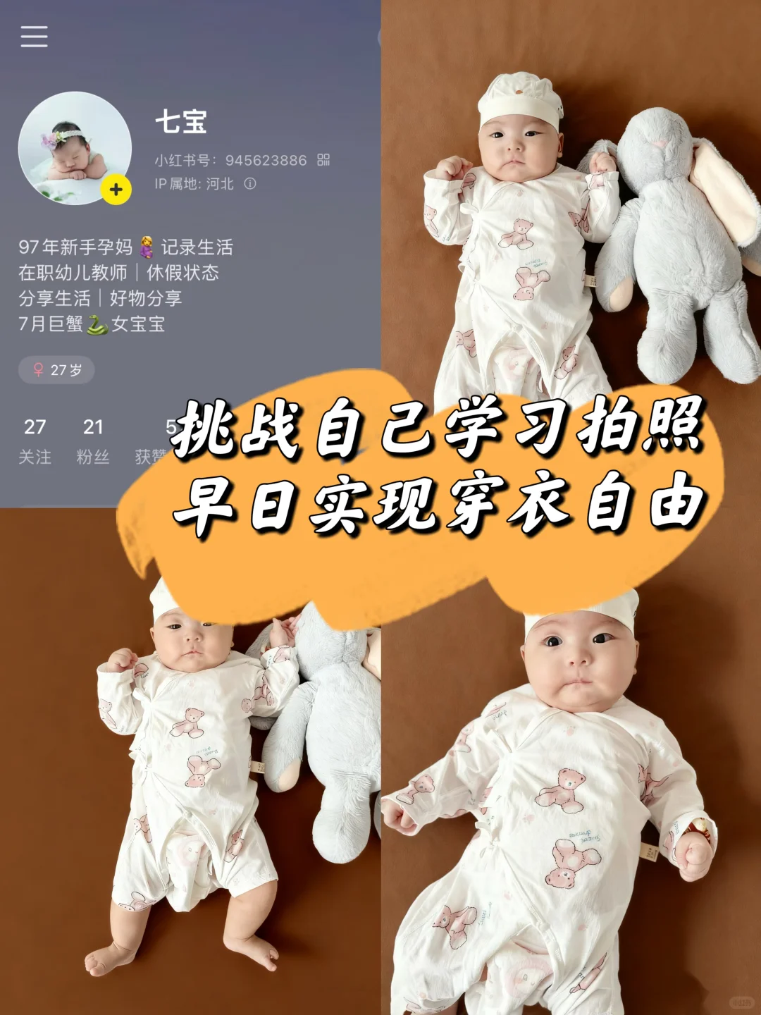 挑战早日实现穿衣自由