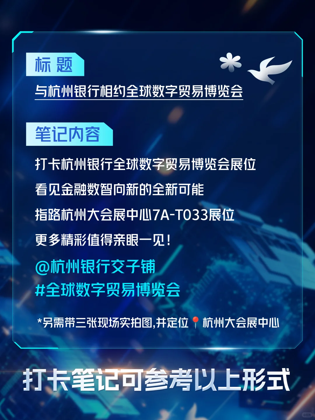 欢迎赴约！邀您全球数字贸易博览会相见?