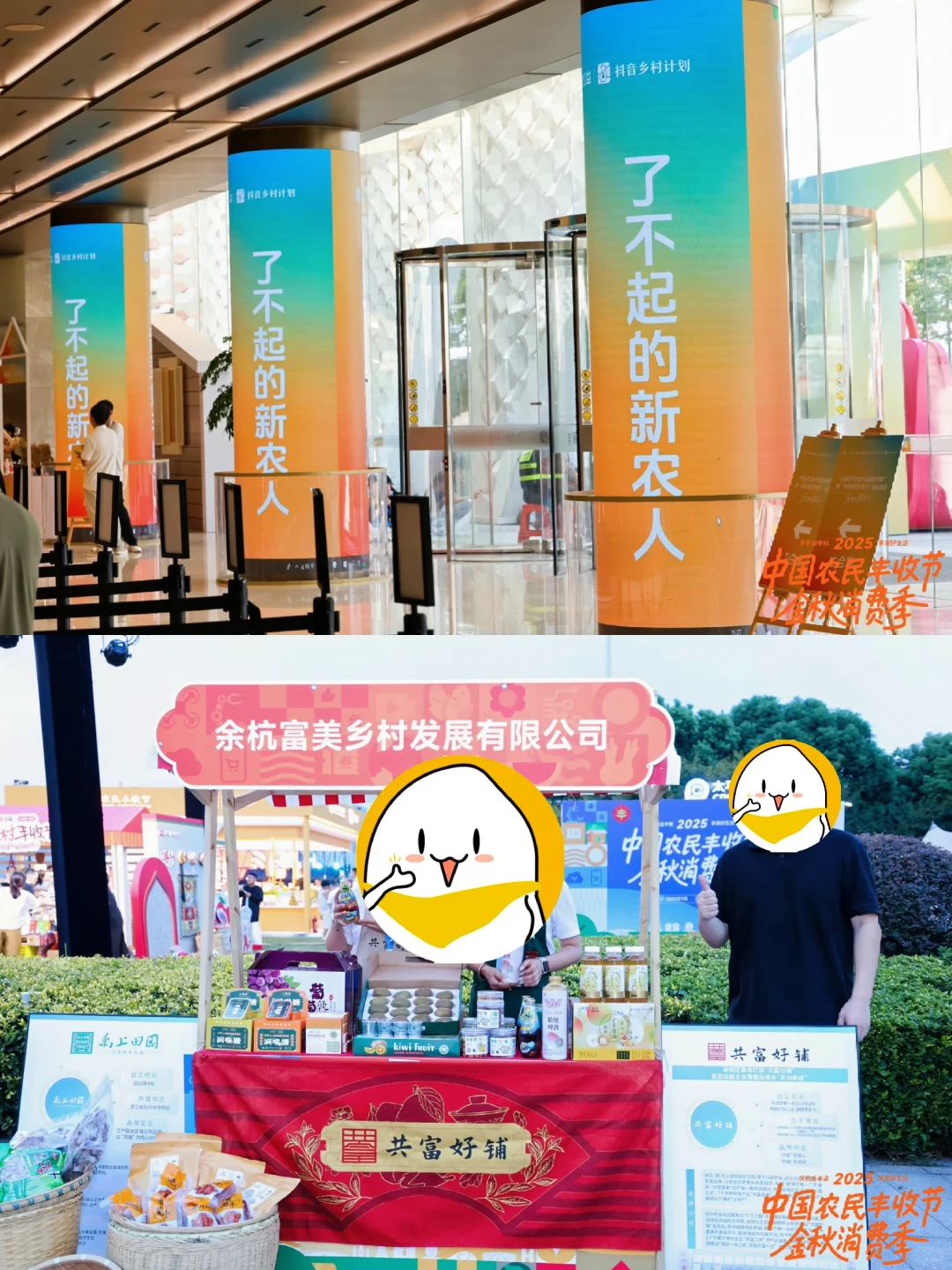 太好了，是丰收节VS坏了，周末要加班