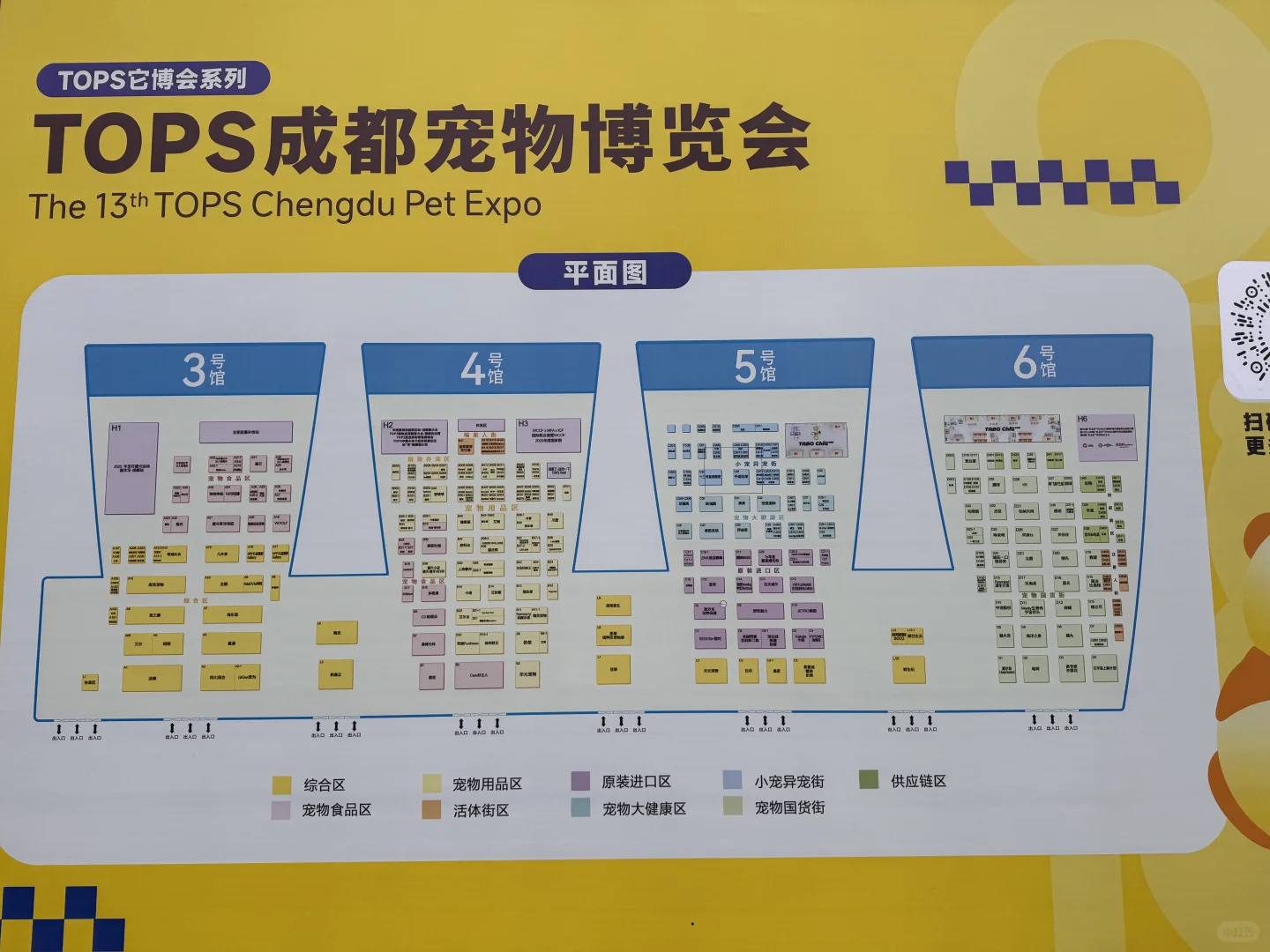 成都宠博会｜周末逛展攻略！给毛孩子薅羊毛
