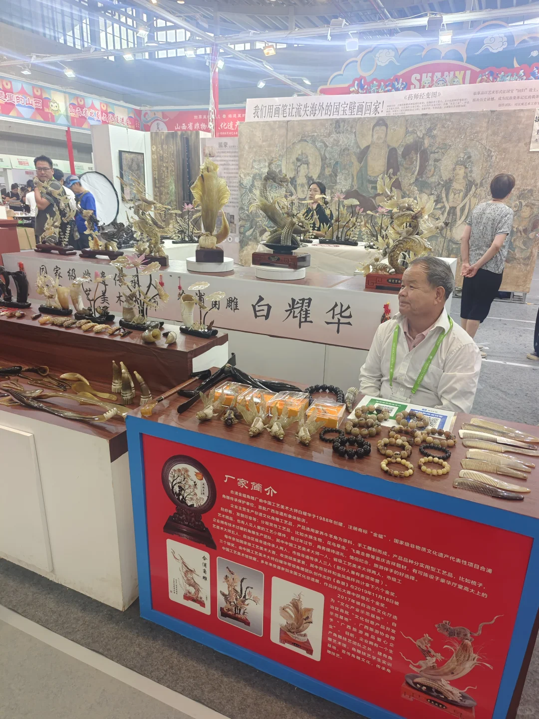 山西文博会：邂逅非遗与大师艺术魅力