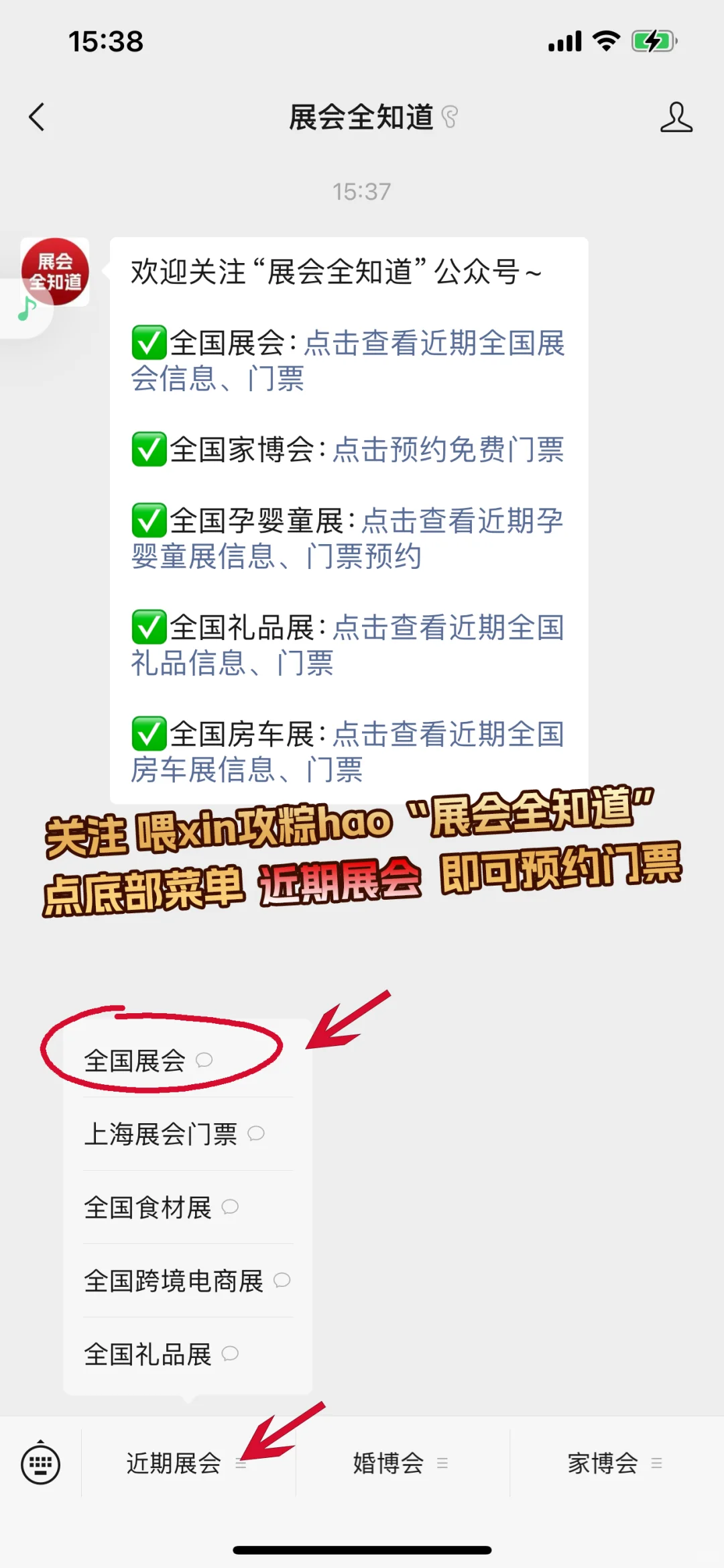 本周末8月22-24日全国展会排期表