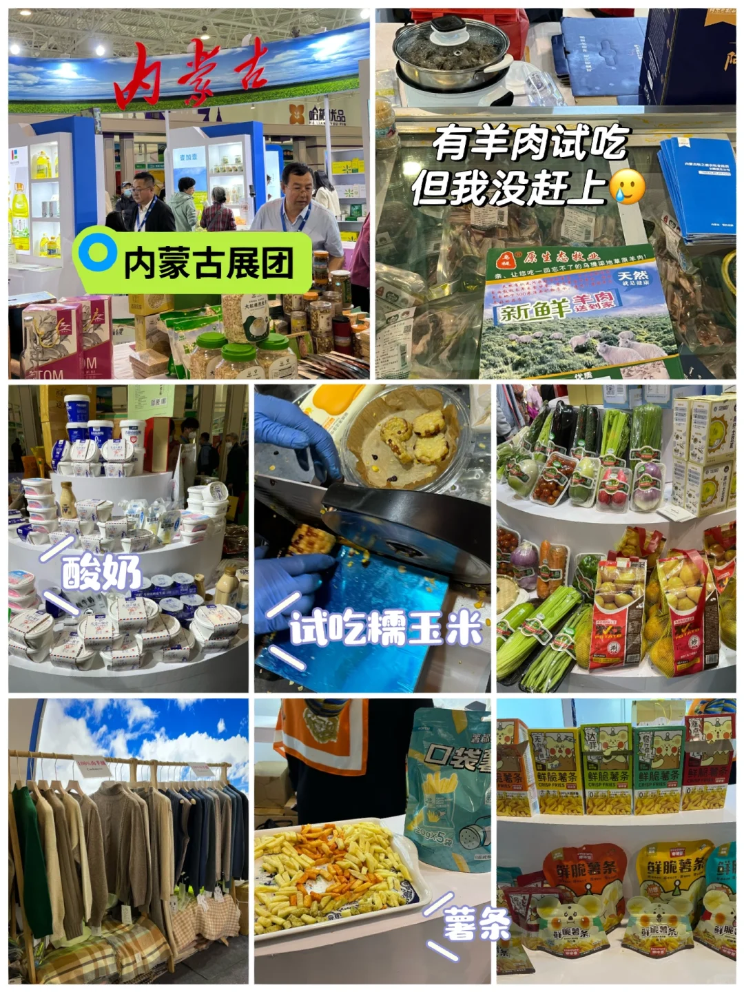 北京农交会免费逛吃+集章领奖