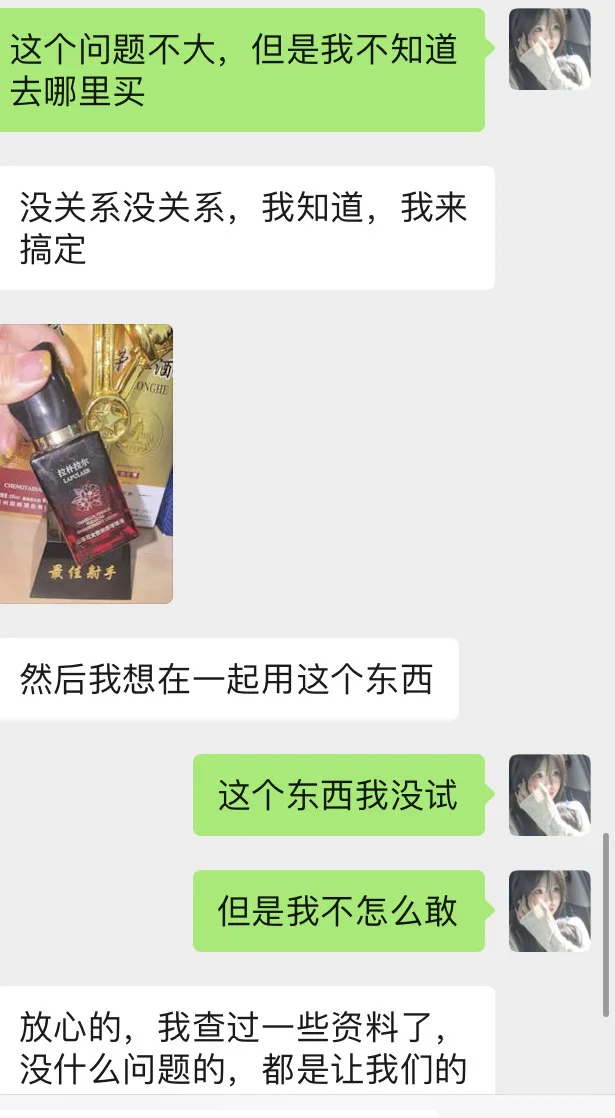 男朋友说她生日那天要我穿性感的睡衣