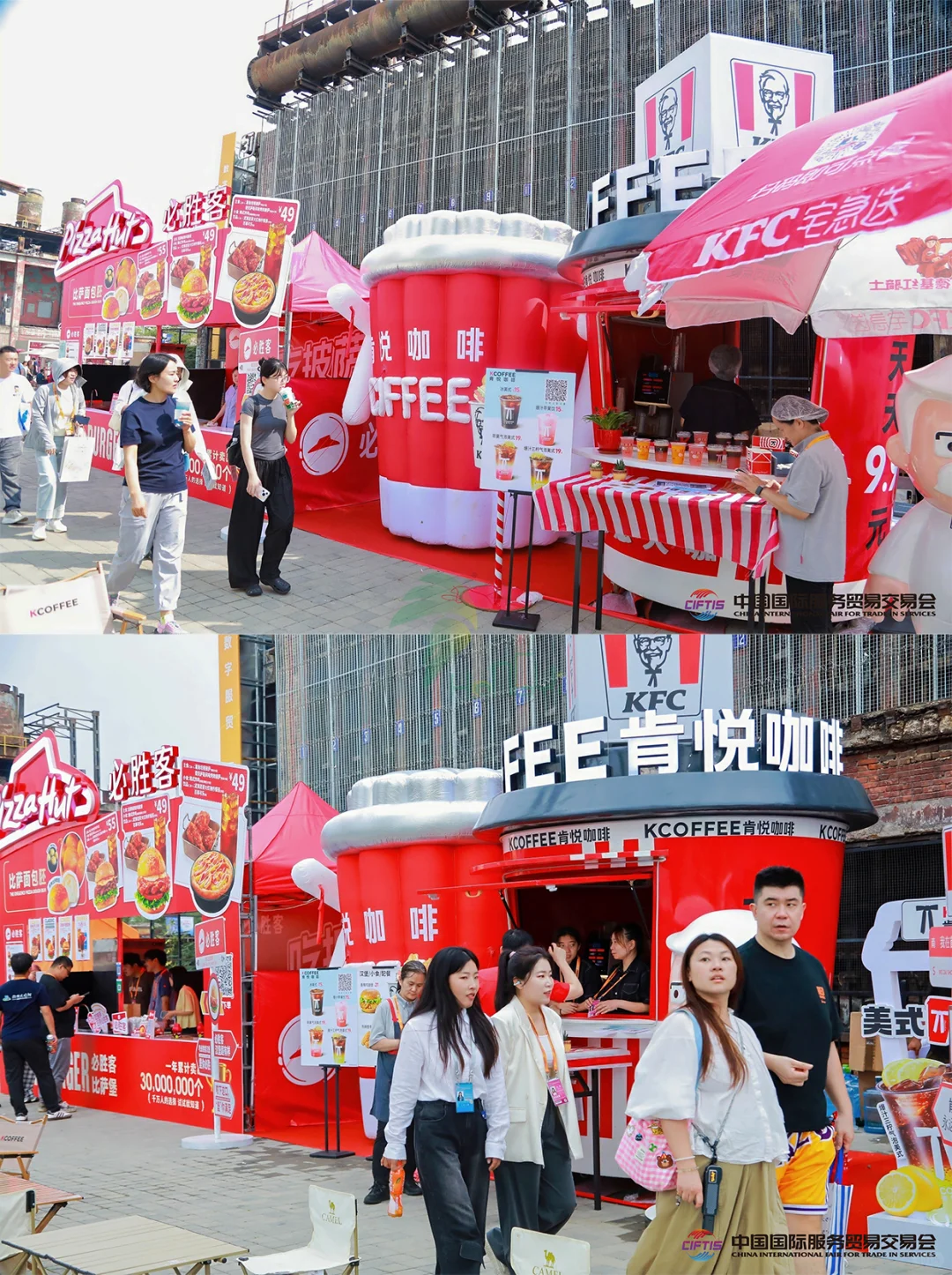 2025中国国际服务贸易交易会✨