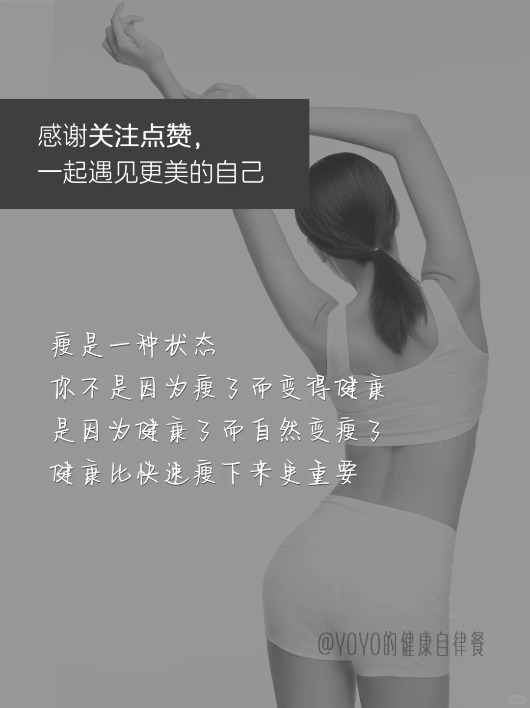 跟国家卫健委吃减脂餐|胰岛素抵抗一日三餐