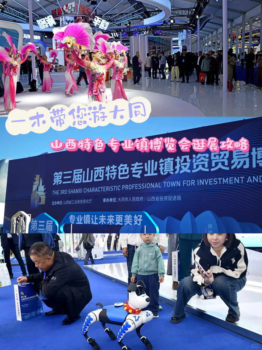 专业镇博览会开幕｜快来一站式逛吃玩转山西