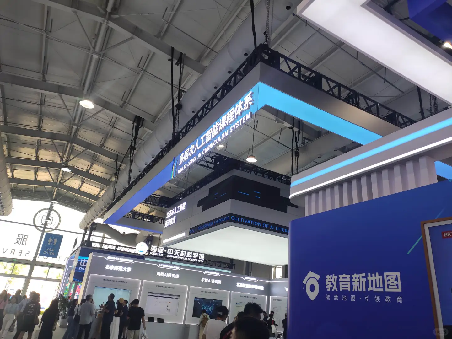 2025服贸会教育馆