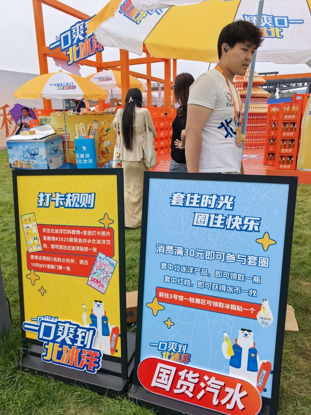 逛首钢服贸会~一口爽爽爽爽爽爽到北冰洋！