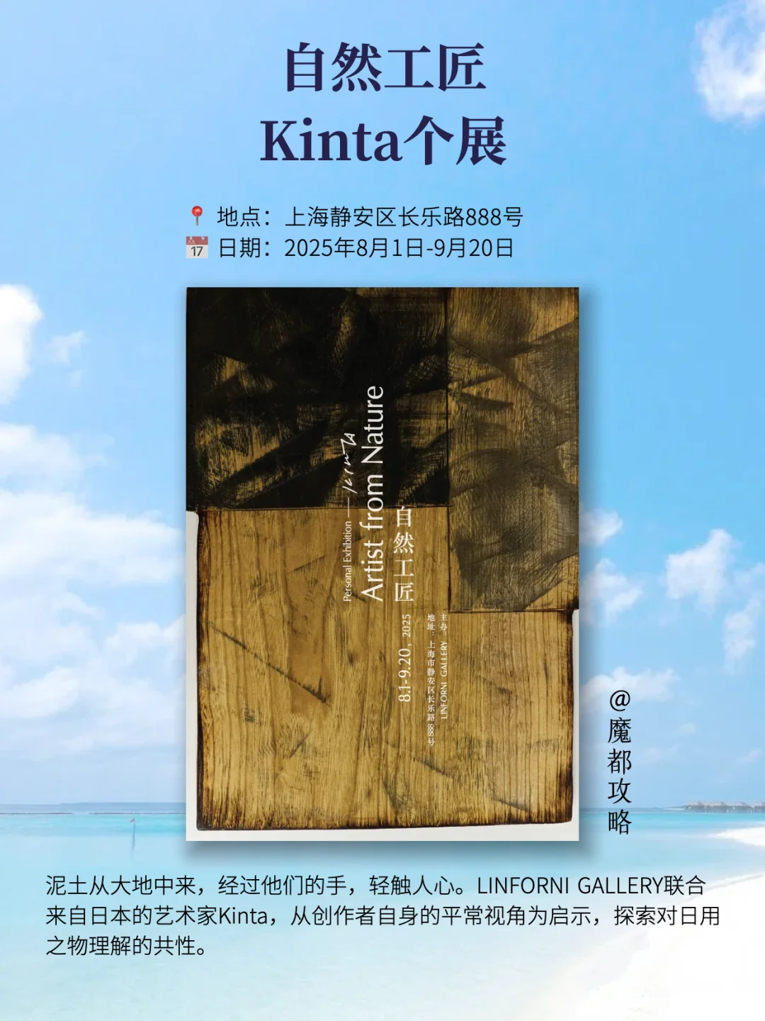 上海9月必看新展❗️精选18个全部免费！！?