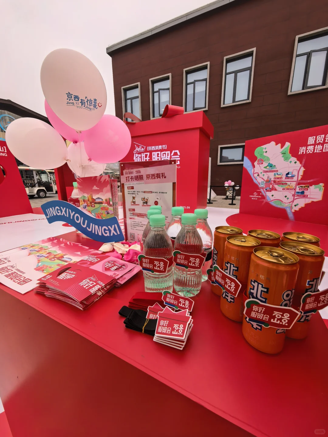 逛首钢服贸会~一口爽爽爽爽爽爽到北冰洋！