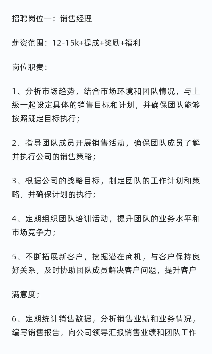 万展国际展览高薪招聘销售