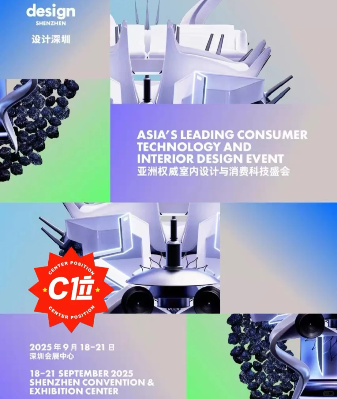 深圳设计展｜四日通票｜电子码无需绑定